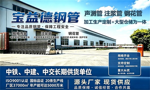 宝益德钢管仓储生产基地，漳州本地现货仓库，厂区占地37000㎡